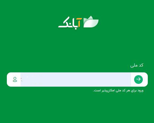 مرحله چهارم - حساب بانک آینده